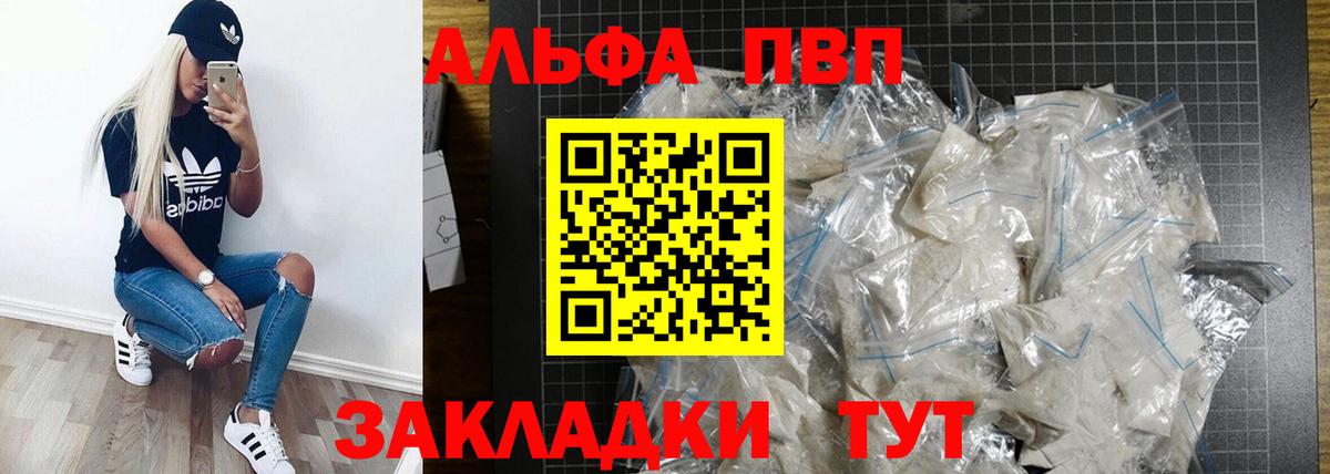 А ПВП  Кострома  A-PVP Crystall  Alpha PVP Crystall 