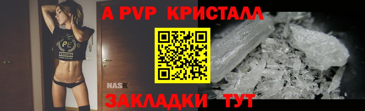 Кострома  А ПВП  Вход с VPN  А ПВП СК  A-PVP VHQ  А ПВП Crystall 