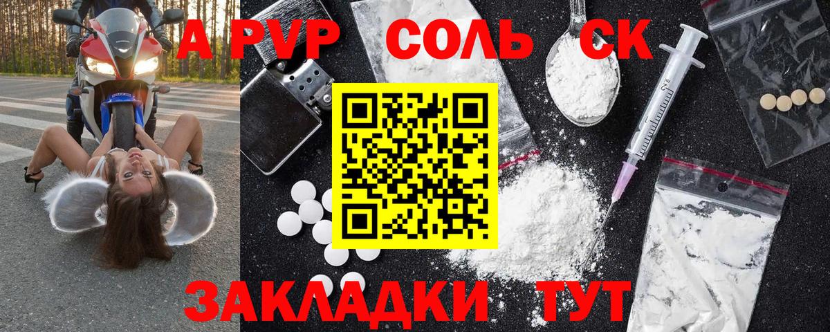 APVP кристаллы Кострома