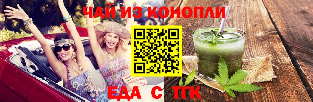 Еда ТГК конопля  Кострома 