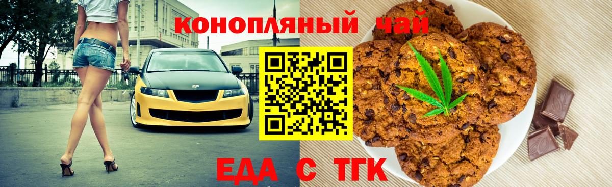 Canna-Cookies конопля Кострома