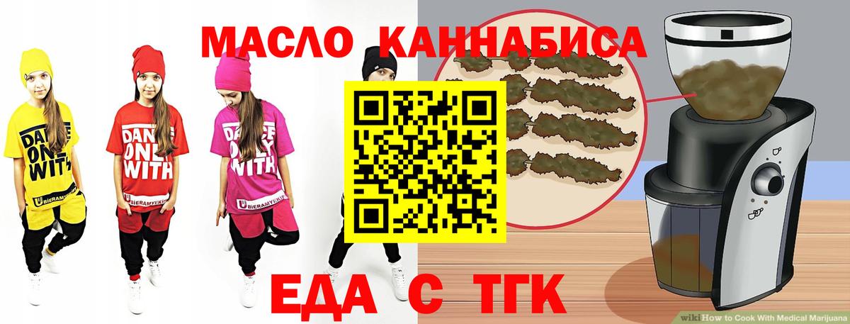 Кострома  Cannafood марихуана  Вход с VPN 