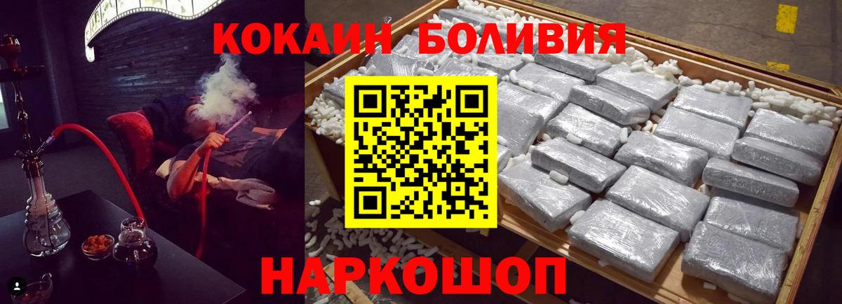 Cocaine Колумбийский  КОКАИН Колумбийский  Кострома  Вход с VPN 