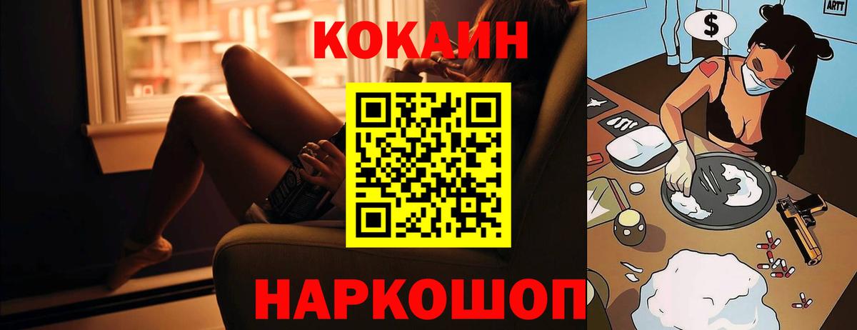 Кокаин VHQ Кострома