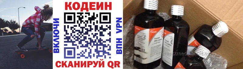 где продают   Кострома  Кодеин напиток Lean (лин) 