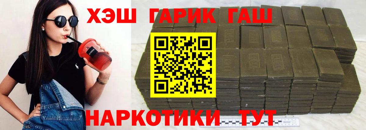 ГАШ 40% ТГК  Гашиш  Кострома 