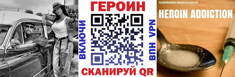 ГЕРОИН хмурый  цены наркотик  Кострома 