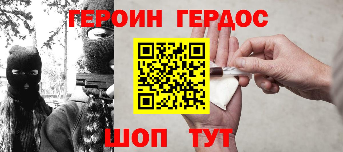 Кострома  Героин  Вход с VPN  ГЕРОИН хмурый 