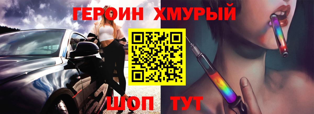 ГЕРОИН афганец  Героин  Кострома 