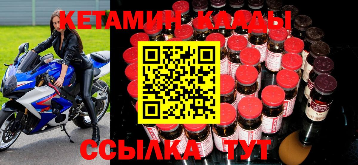 мориарти состав  КЕТАМИН ketamine  Вход с VPN  Кострома 
