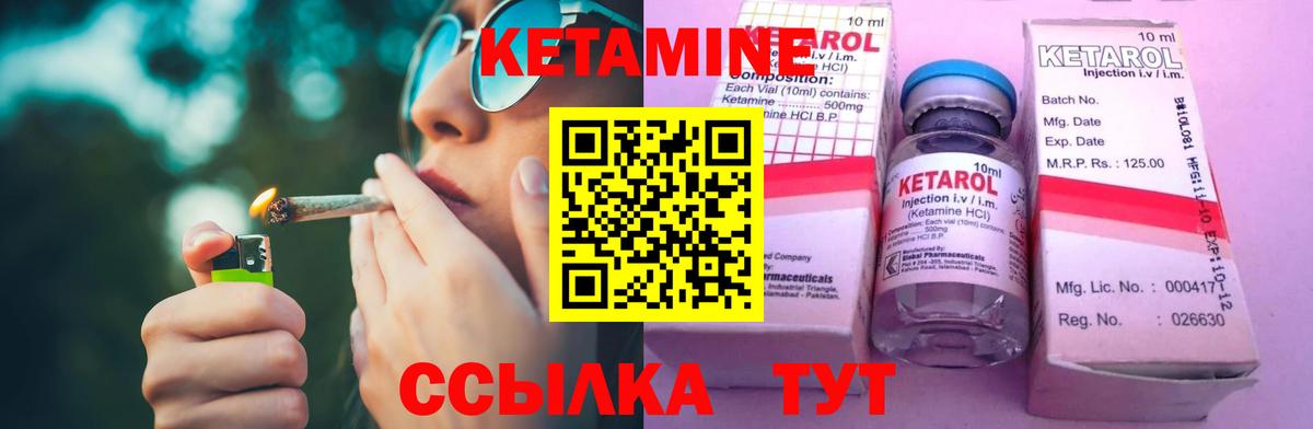 КЕТАМИН ketamine  Кострома 
