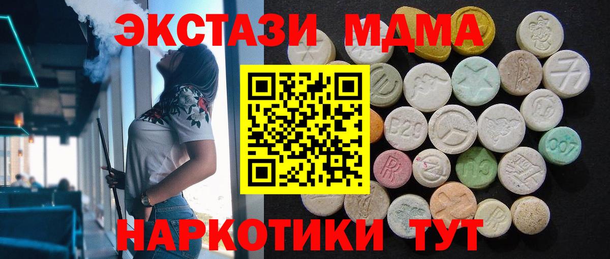 MDMA crystal  MDMA  Кострома  Вход с VPN  МДМА молли 