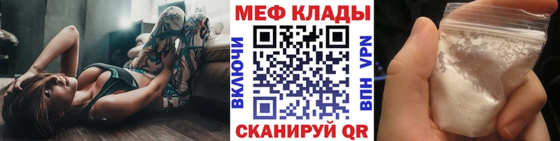 МЕГА как зайти  даркнет наркотические препараты  Кострома  МЯУ-МЯУ mephedrone  наркотики 