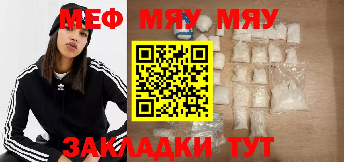 Меф кристаллы Кострома