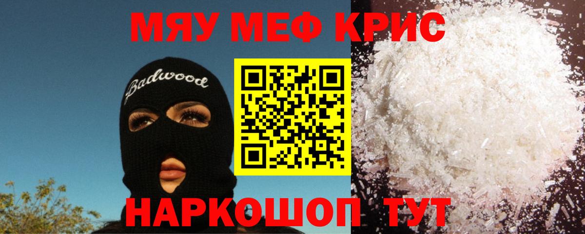 Мефедрон  Кострома  Меф кристаллы 