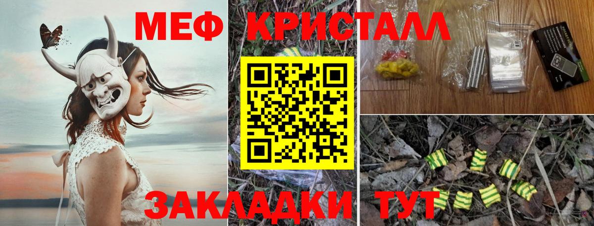 Меф   Кострома  Вход с VPN  APVP СК кристаллы  ГАШ  Cocaine 
