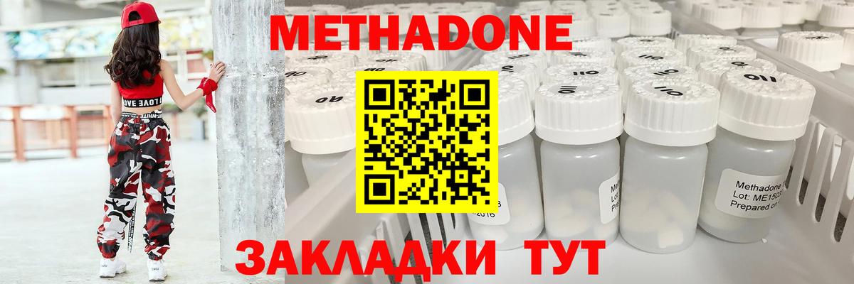 Метадон VHQ Кострома