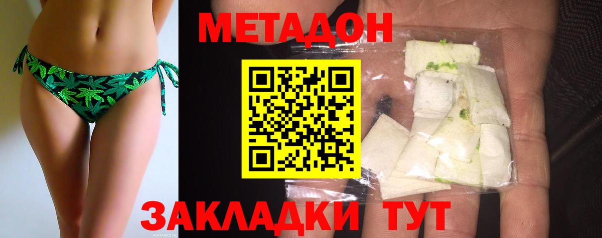 МЕТАДОН кристалл  МЕТАДОН VHQ  Кострома  Вход с VPN 