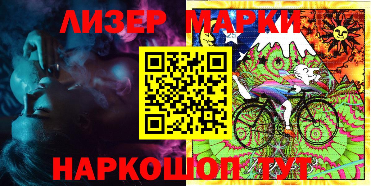 Марки 25I-NBOMe 1,5мг  Вход с VPN  Марки 25I-NBOMe 1,5мг  Кострома 